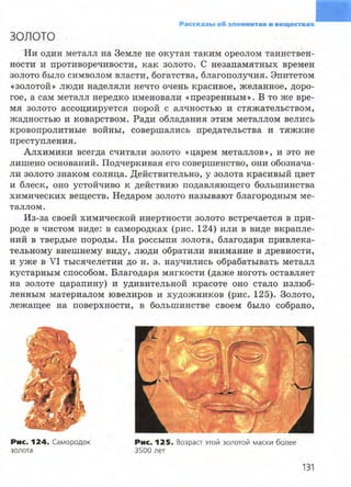 7hg 140314050705-phpapp02