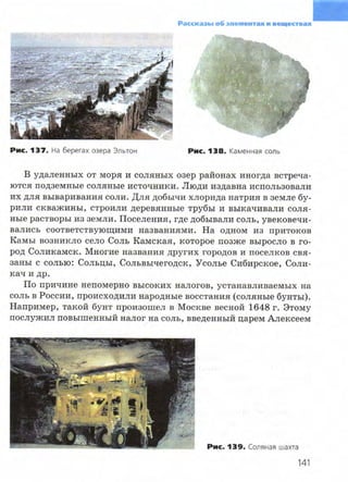 7hg 140314050705-phpapp02