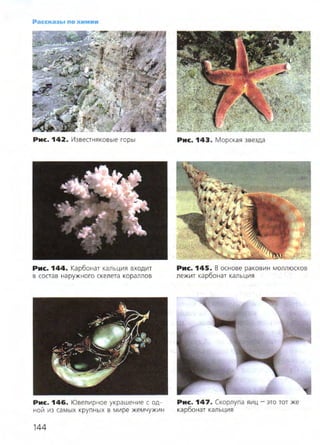 7hg 140314050705-phpapp02