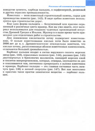 7hg 140314050705-phpapp02