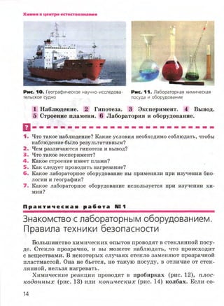 7hg 140314050705-phpapp02