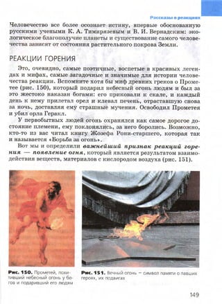 7hg 140314050705-phpapp02