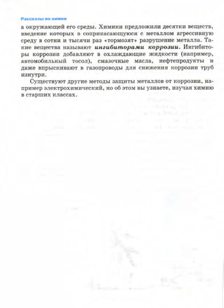 7hg 140314050705-phpapp02