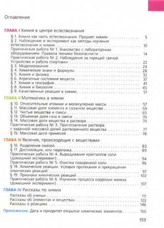 7hg 140314050705-phpapp02