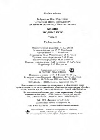 7hg 140314050705-phpapp02