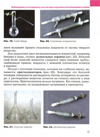 7hg 140314050705-phpapp02