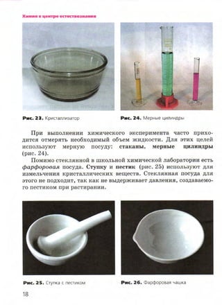 7hg 140314050705-phpapp02