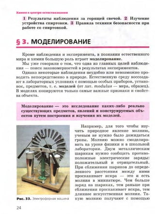 7hg 140314050705-phpapp02