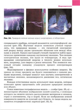 7hg 140314050705-phpapp02