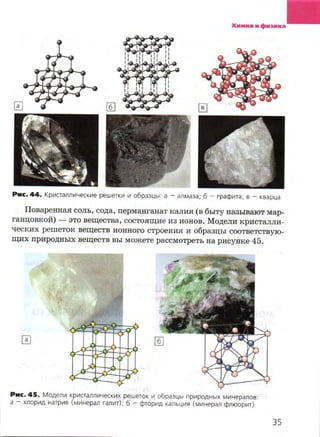 7hg 140314050705-phpapp02