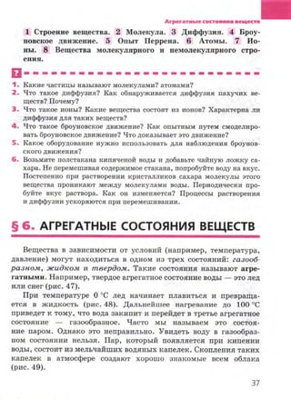 7hg 140314050705-phpapp02