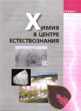 7hg 140314050705-phpapp02