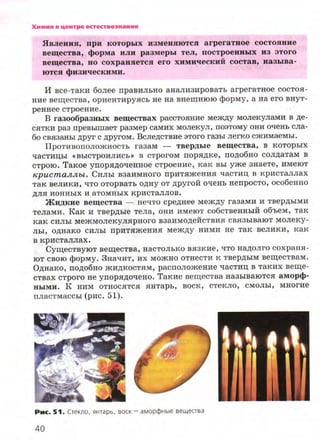 7hg 140314050705-phpapp02