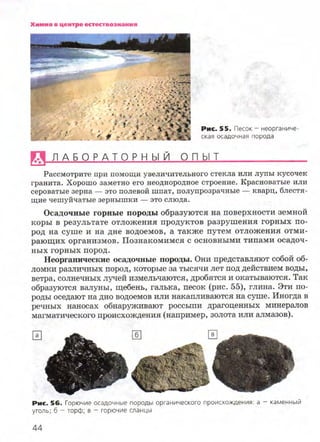 7hg 140314050705-phpapp02