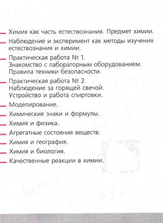 7hg 140314050705-phpapp02