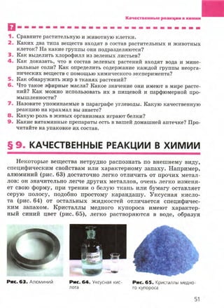 7hg 140314050705-phpapp02