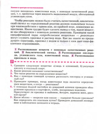 7hg 140314050705-phpapp02