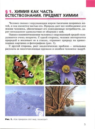 7hg 140314050705-phpapp02