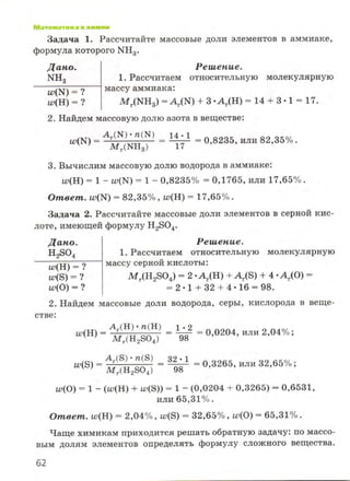 7hg 140314050705-phpapp02