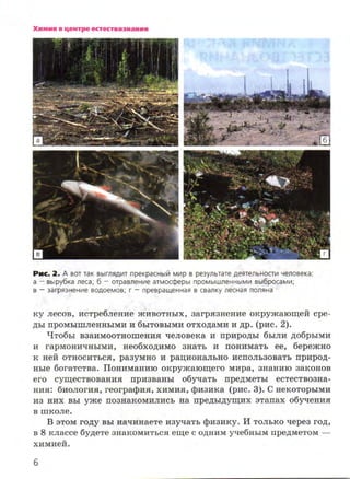 7hg 140314050705-phpapp02