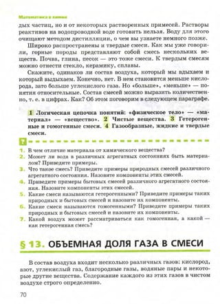 7hg 140314050705-phpapp02