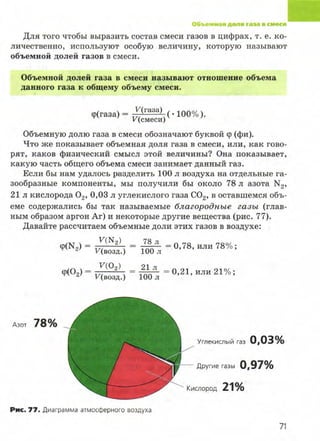 7hg 140314050705-phpapp02