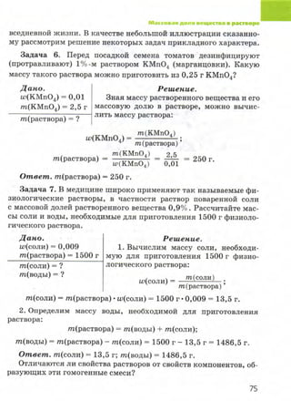 7hg 140314050705-phpapp02