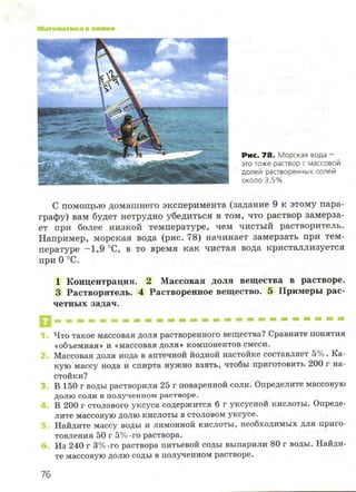 7hg 140314050705-phpapp02