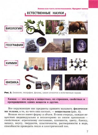 7hg 140314050705-phpapp02