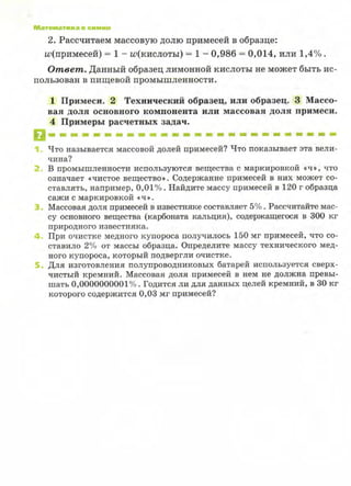 7hg 140314050705-phpapp02