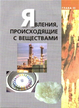 7hg 140314050705-phpapp02