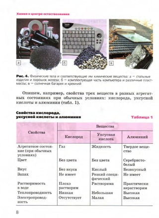 7hg 140314050705-phpapp02