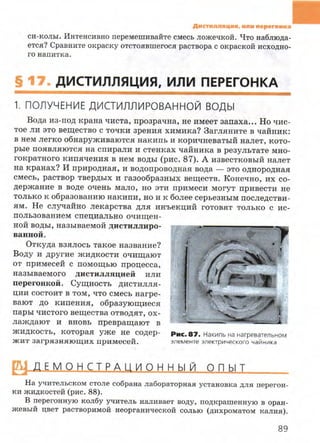 7hg 140314050705-phpapp02