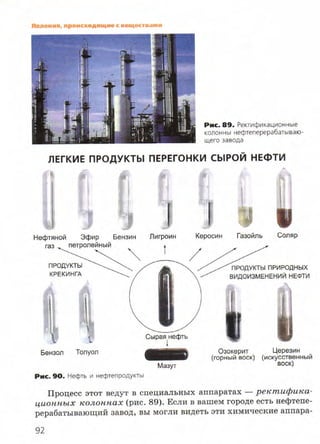 7hg 140314050705-phpapp02