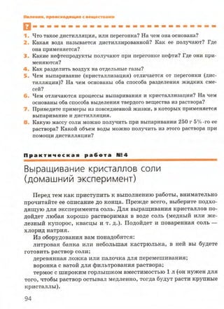 7hg 140314050705-phpapp02