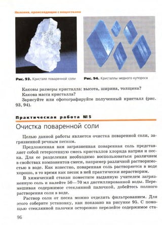 7hg 140314050705-phpapp02