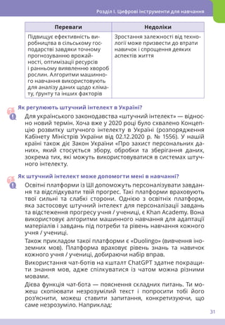 Що попросити в миколая на 11 років