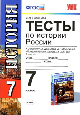 7 Irt S | PDF