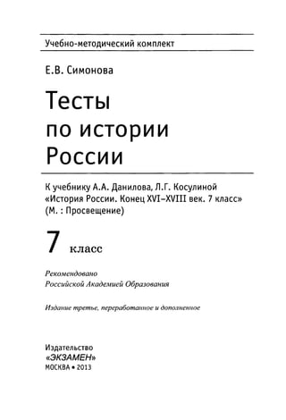 7 Irt S | PDF