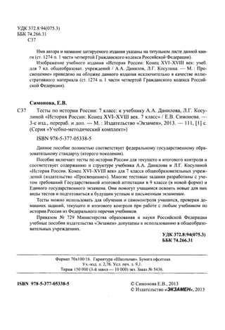 7 Irt S | PDF