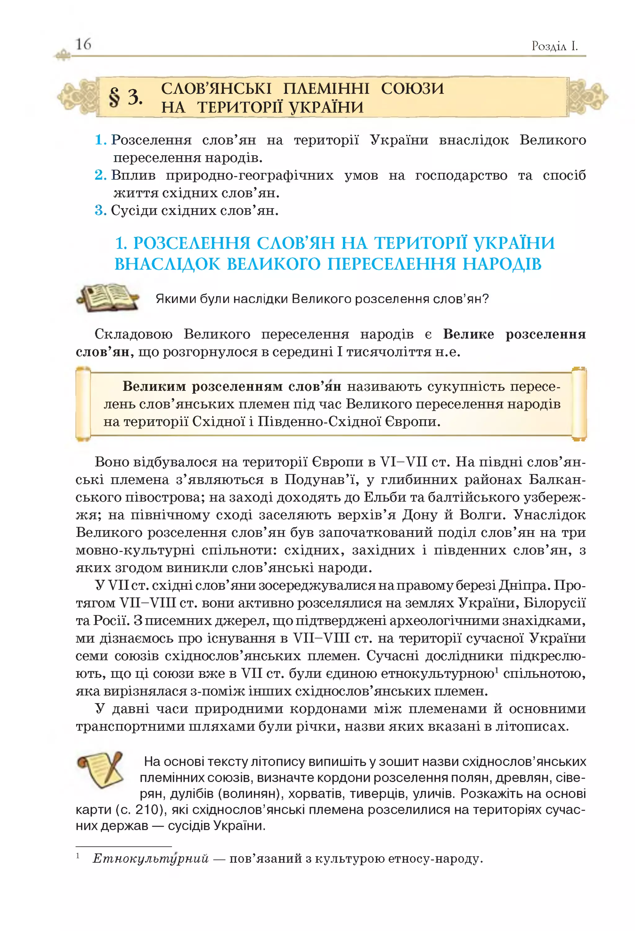 Slide 16