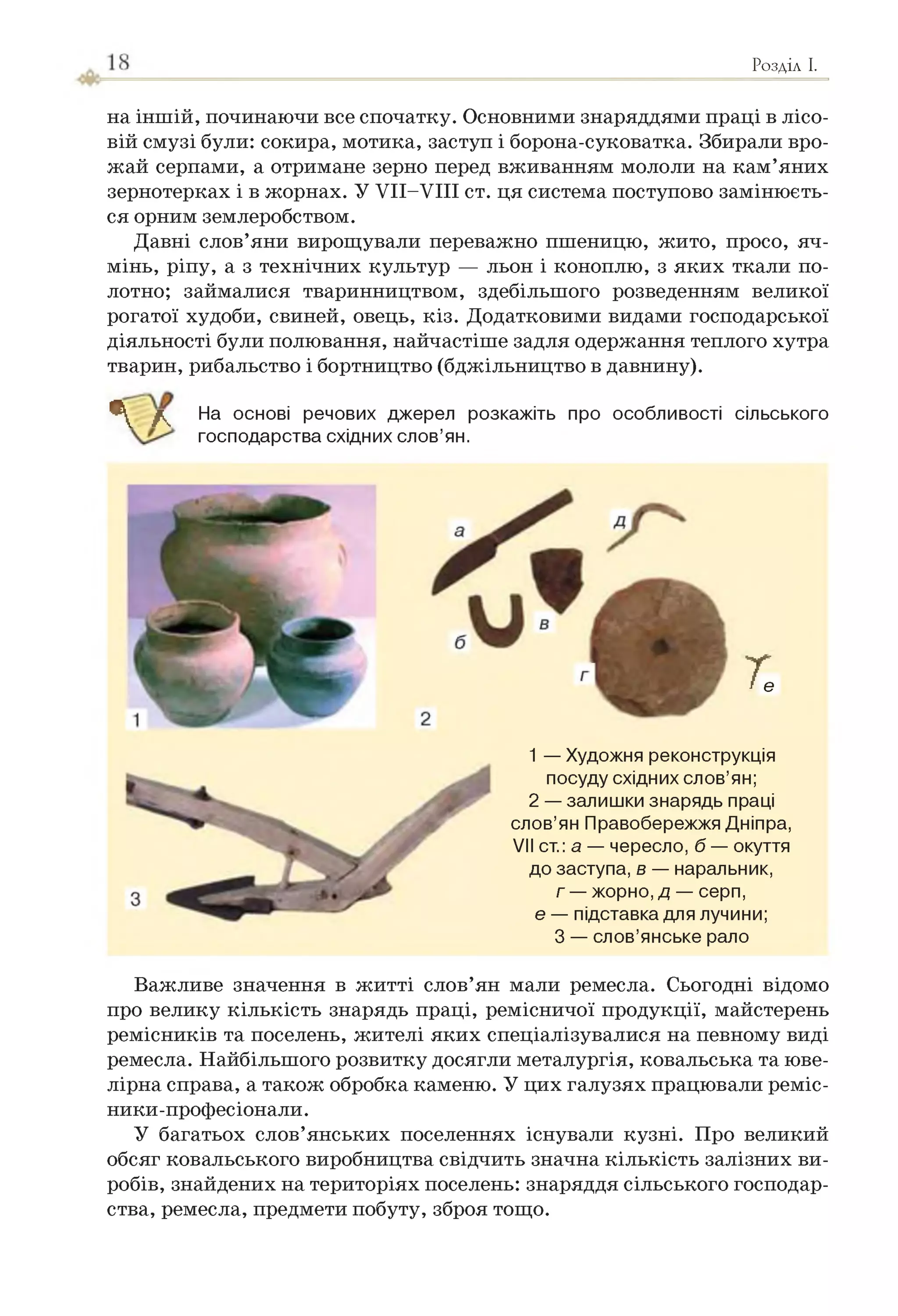 Slide 18
