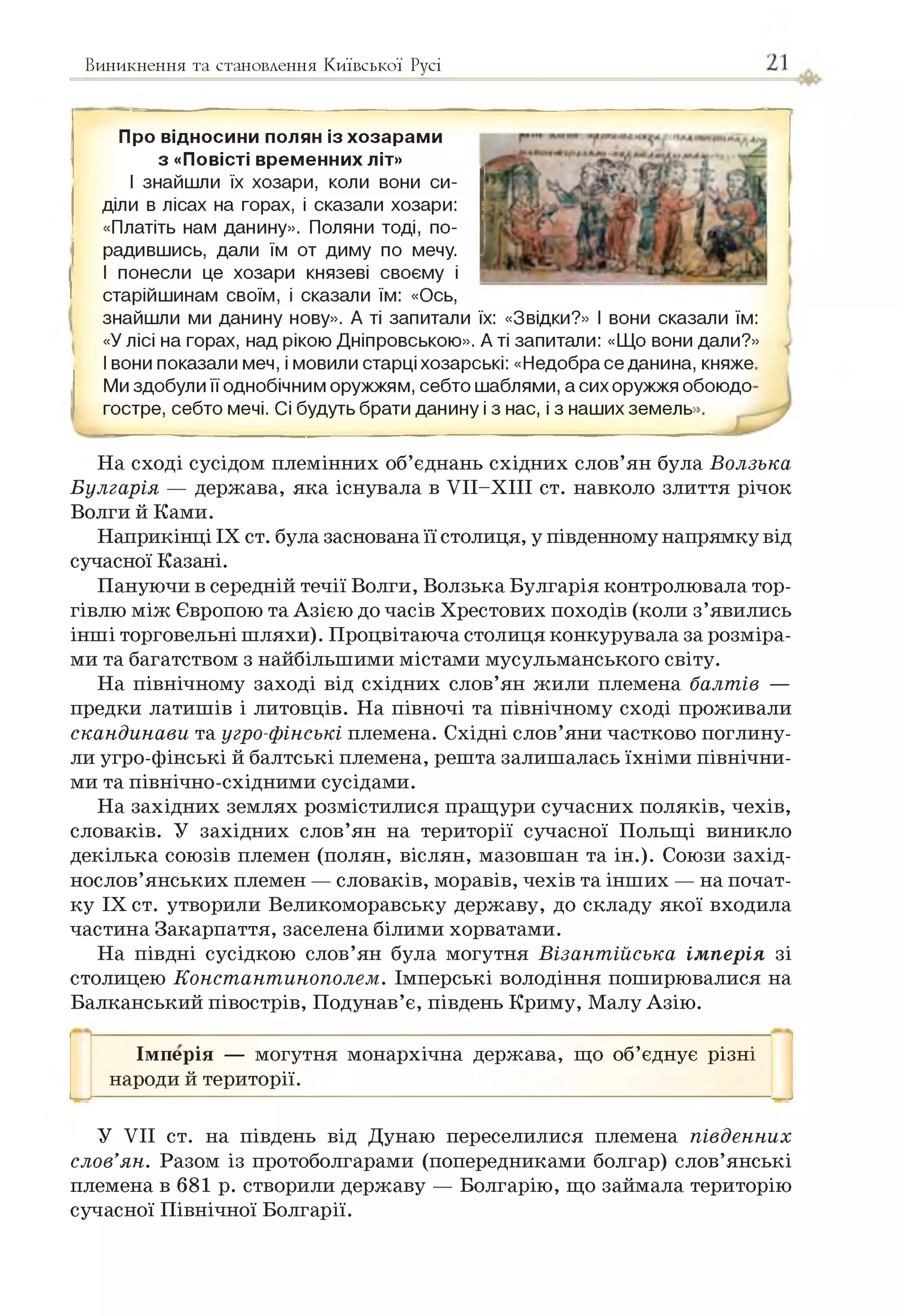 Slide 21