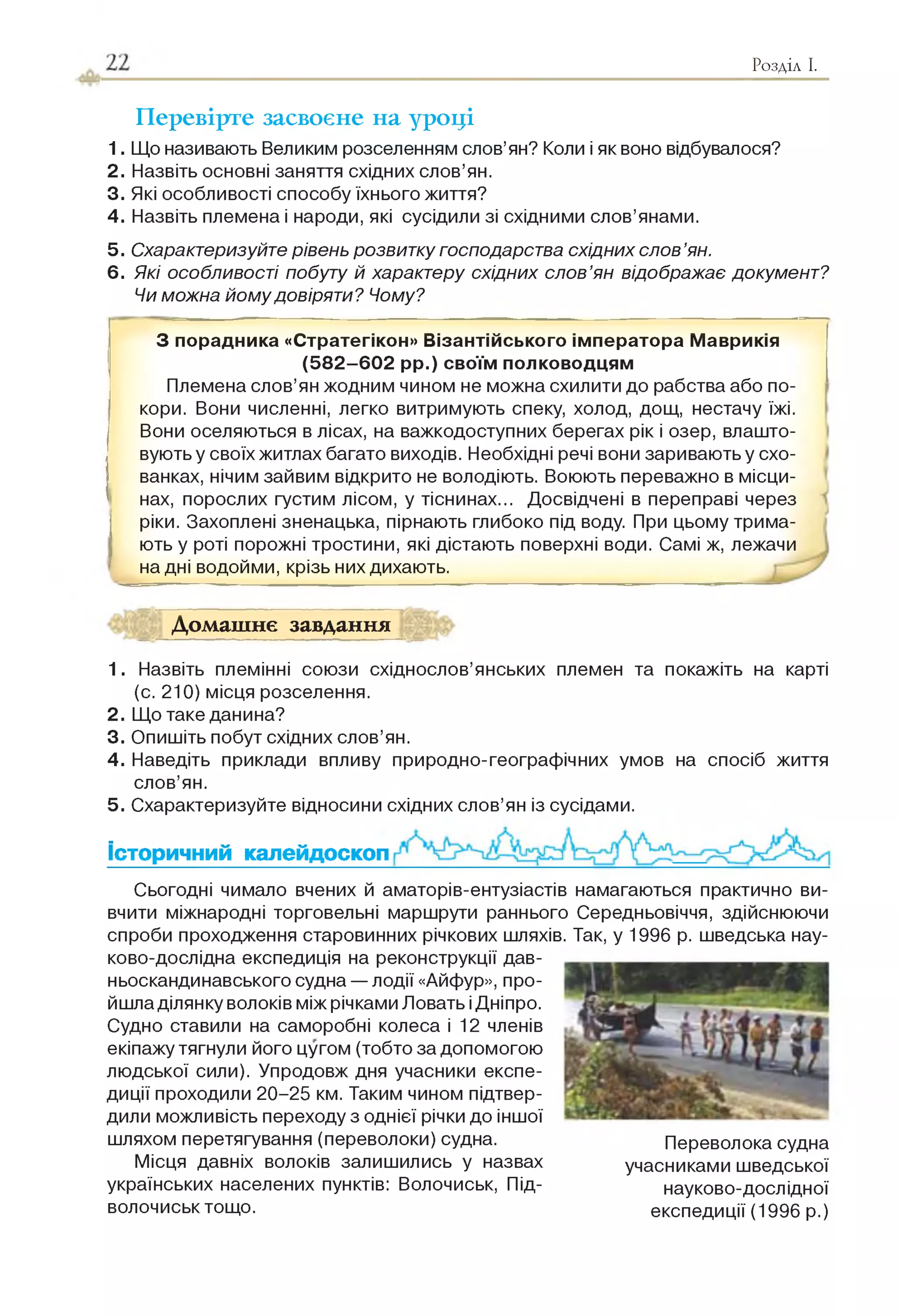 Slide 22