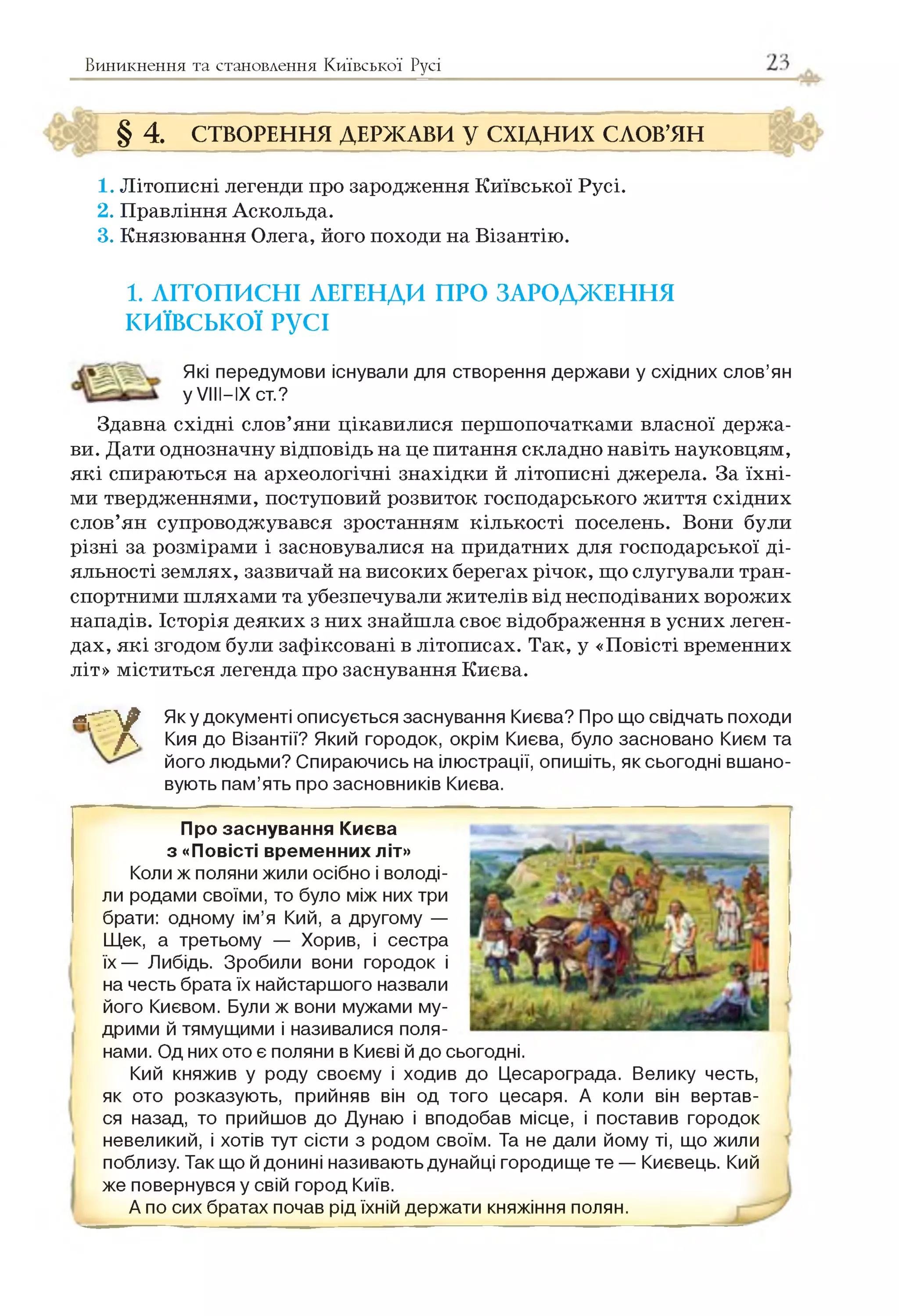 Slide 23