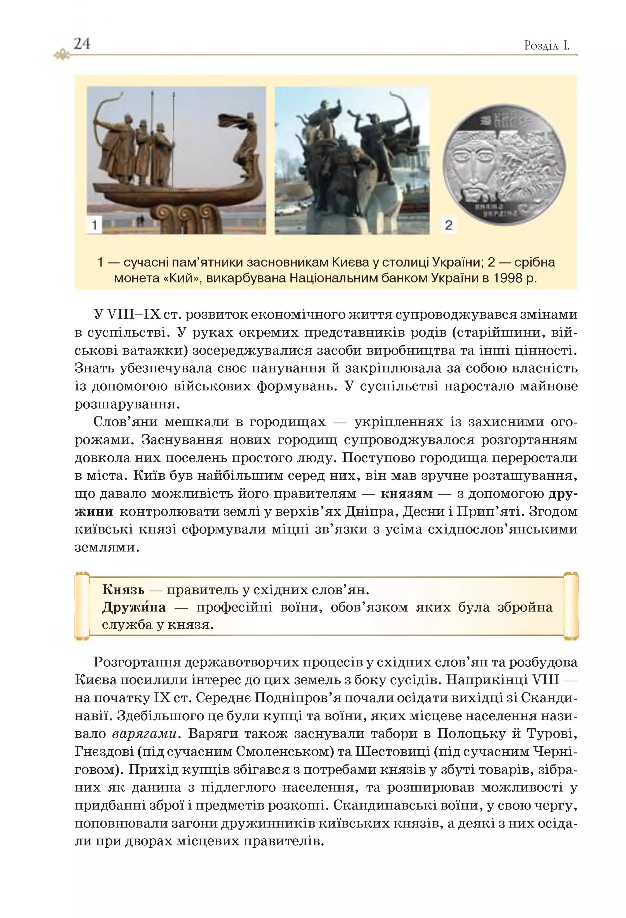 Slide 24