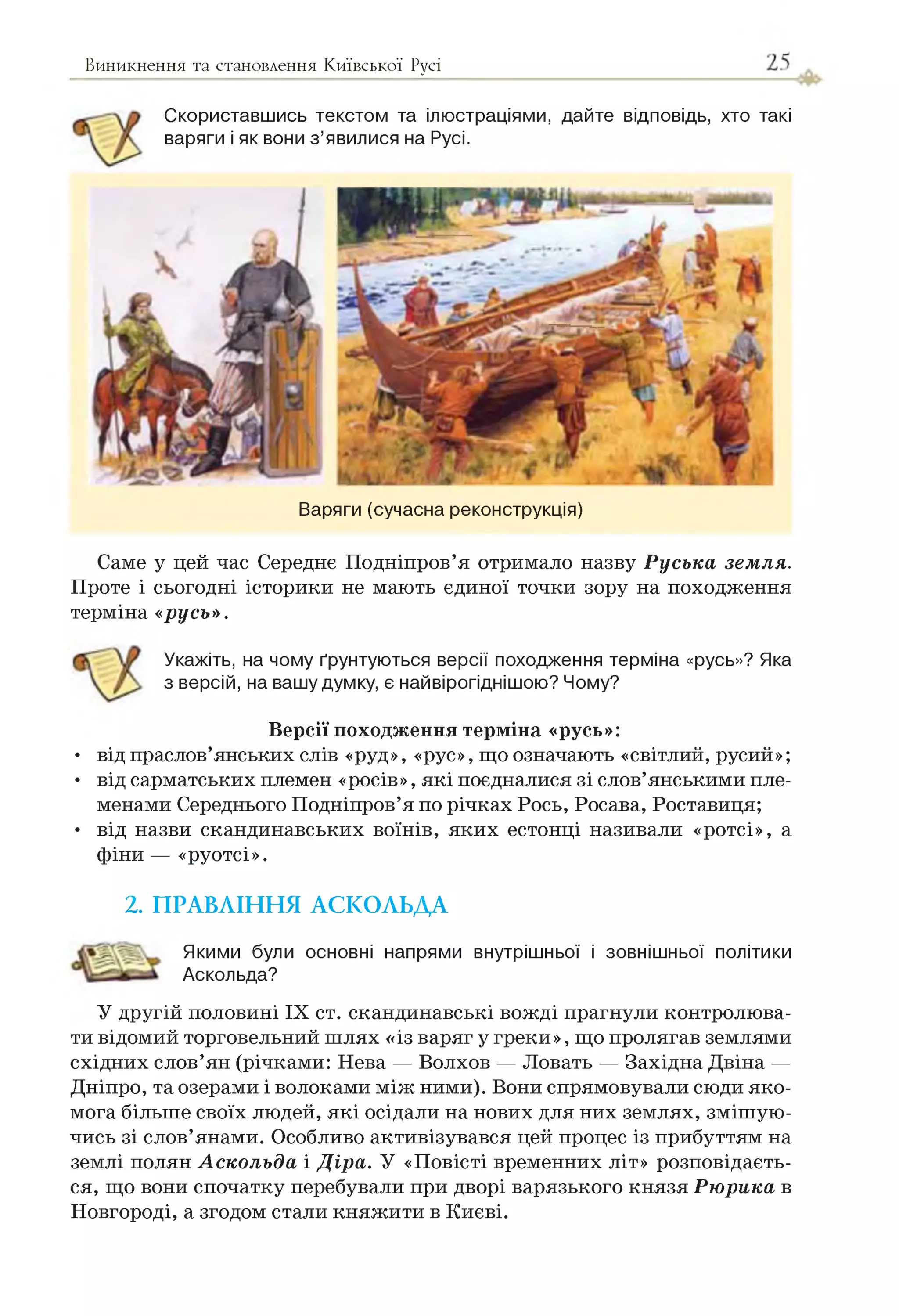 Slide 25