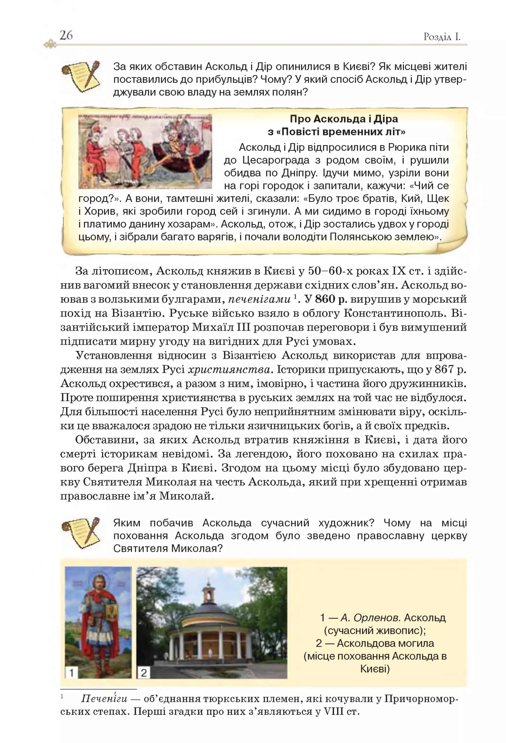 Slide 26