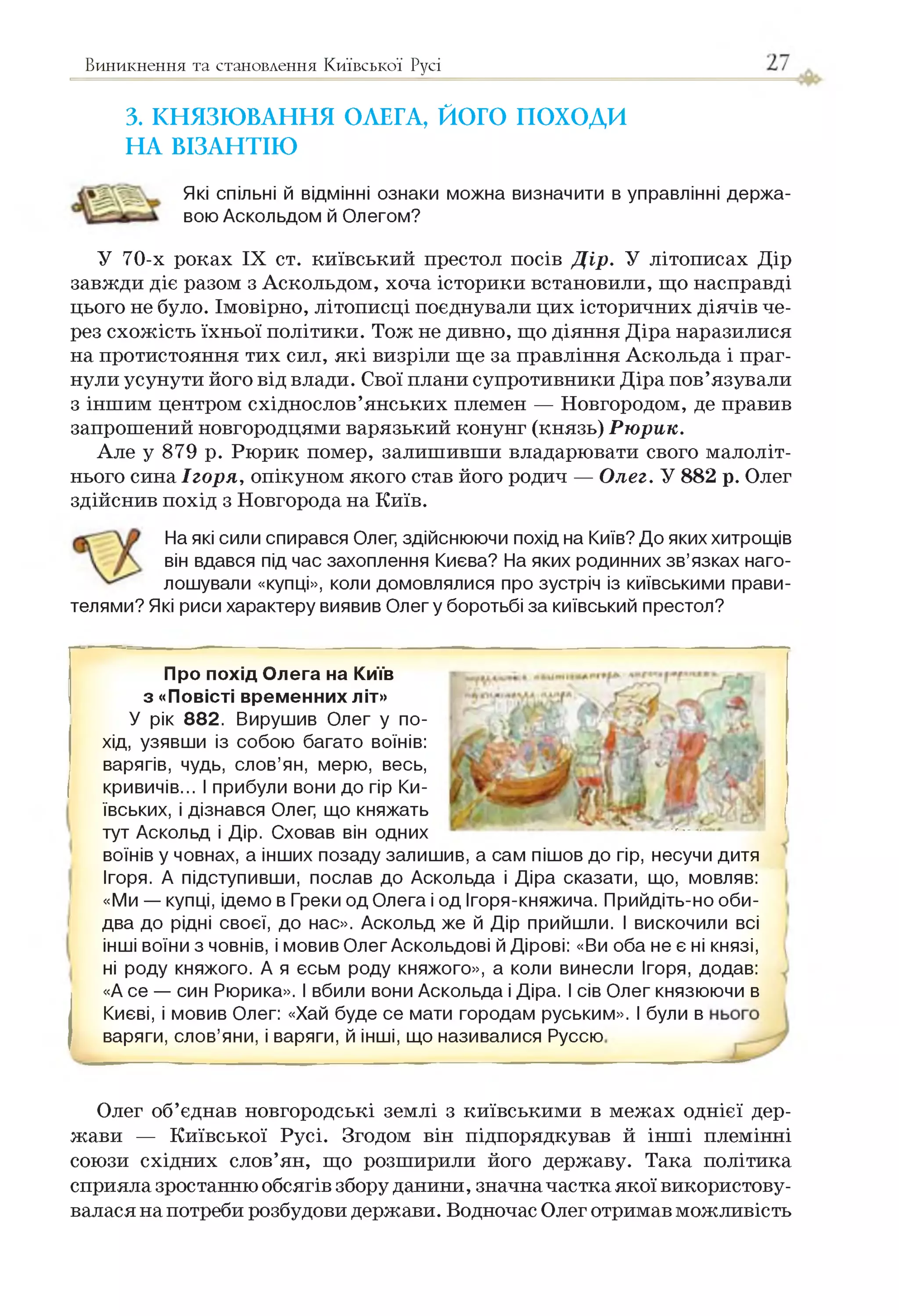 Slide 27