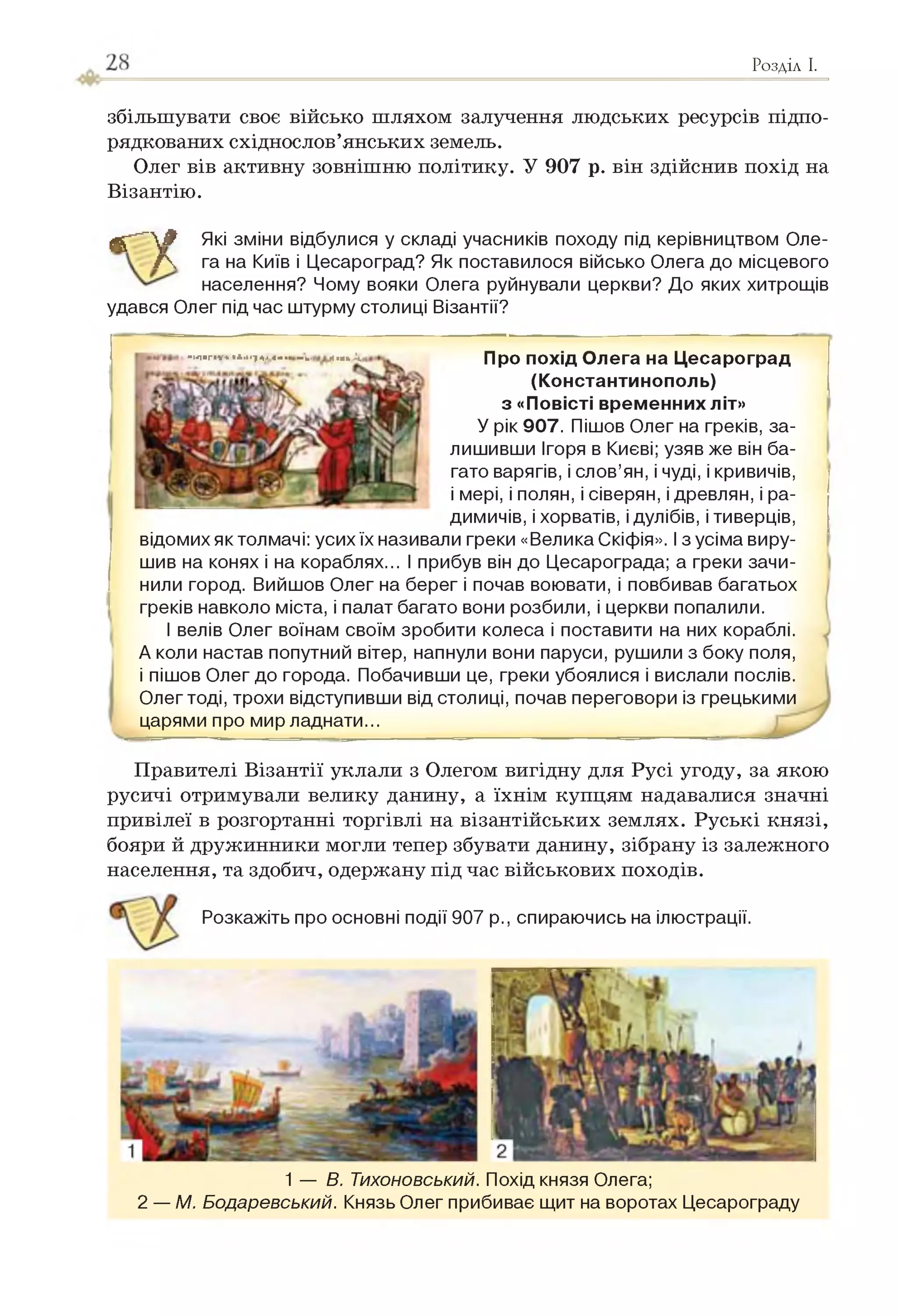 Slide 28